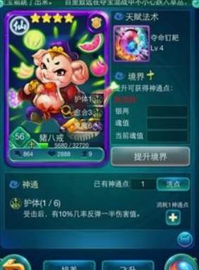 迷你西游如何破龙虎队