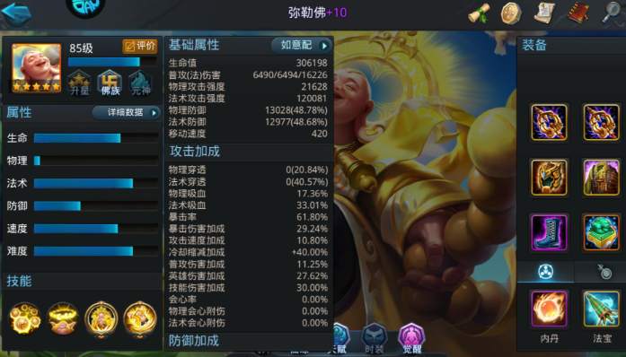 乱斗西游菩提闯关阵容怎么搭配