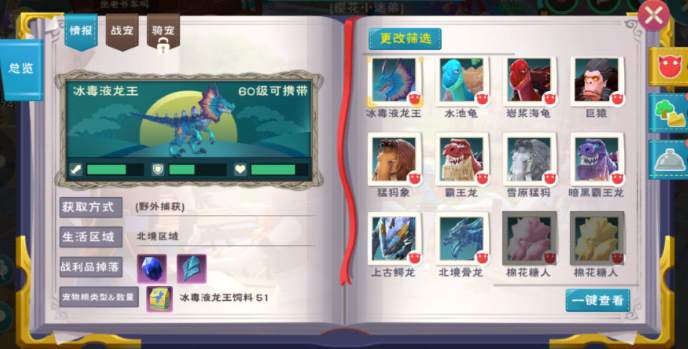 创造与魔法冰魄在哪里获得