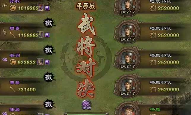 攻城掠地副本217级怎么过