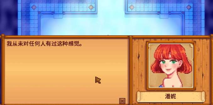 星露谷物语怎么和npc泡温泉