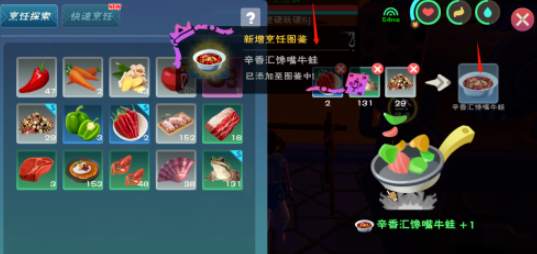 创造与魔法水池龟饲料怎么做