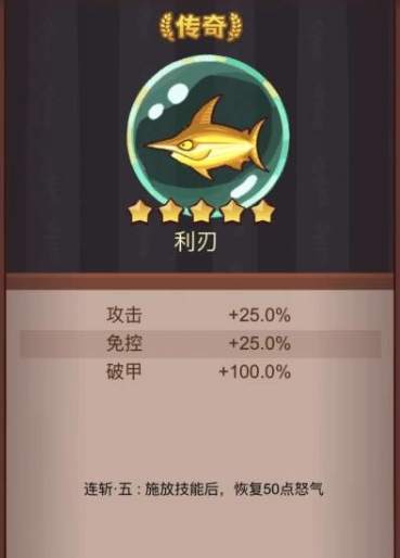 咸鱼之王吕布配什么鱼