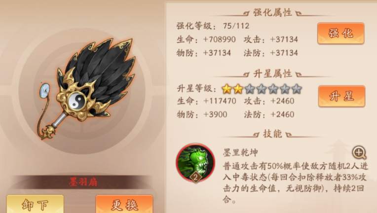 少年三国志二紫金神器如何搭配