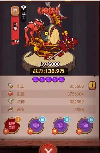 咸鱼之王吕布配什么鱼