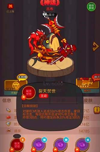 咸鱼之王吕布配什么鱼