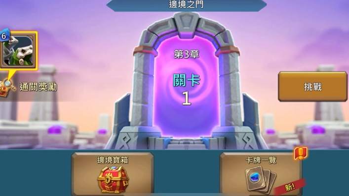 王国纪元边境之门第三章怎么过