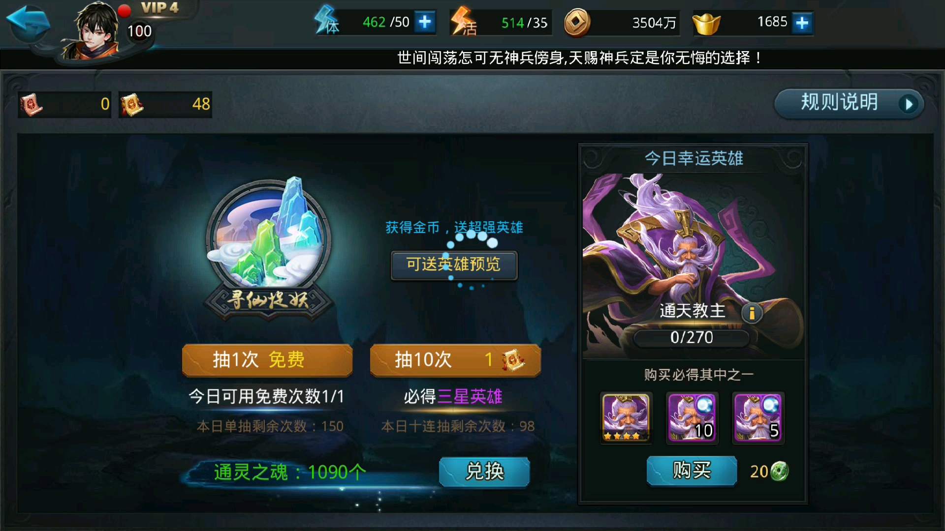 乱斗西游2如何提升战力