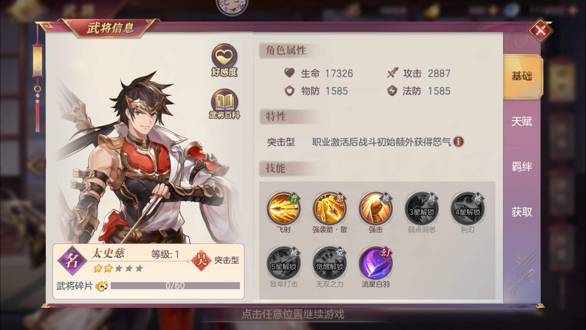 三国志幻想大陆pvp阵容怎么搭配