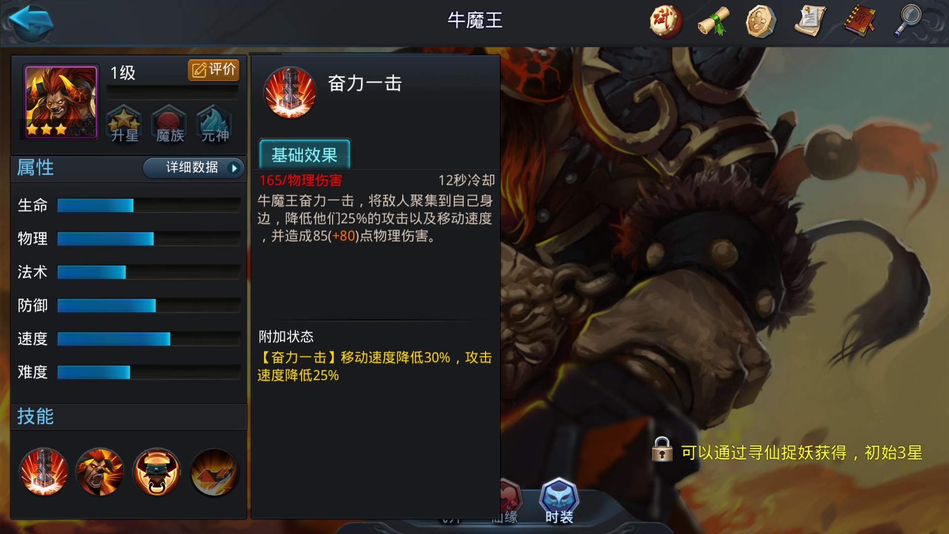 乱斗西游2如何开到三星