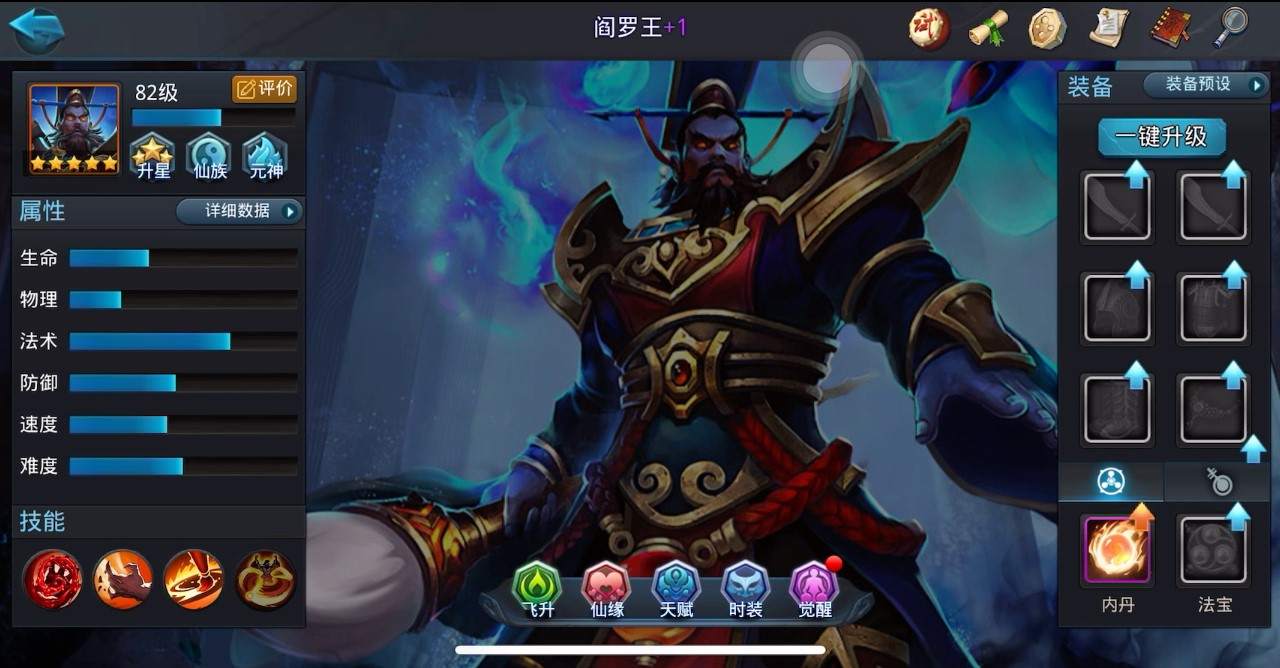 乱斗西游2什么英雄克伏羲