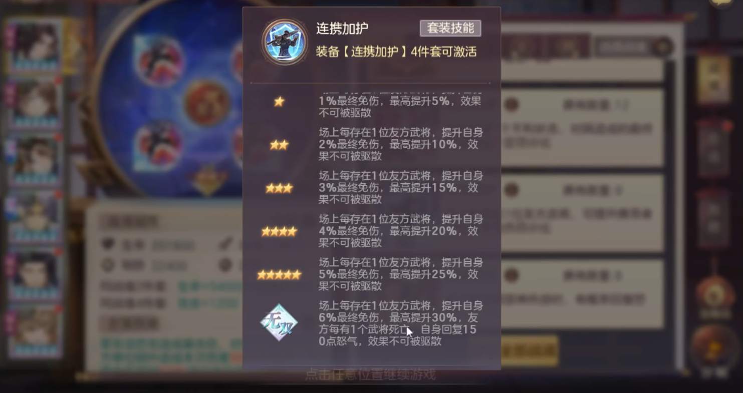 三国志幻想大陆战魂怎么选择