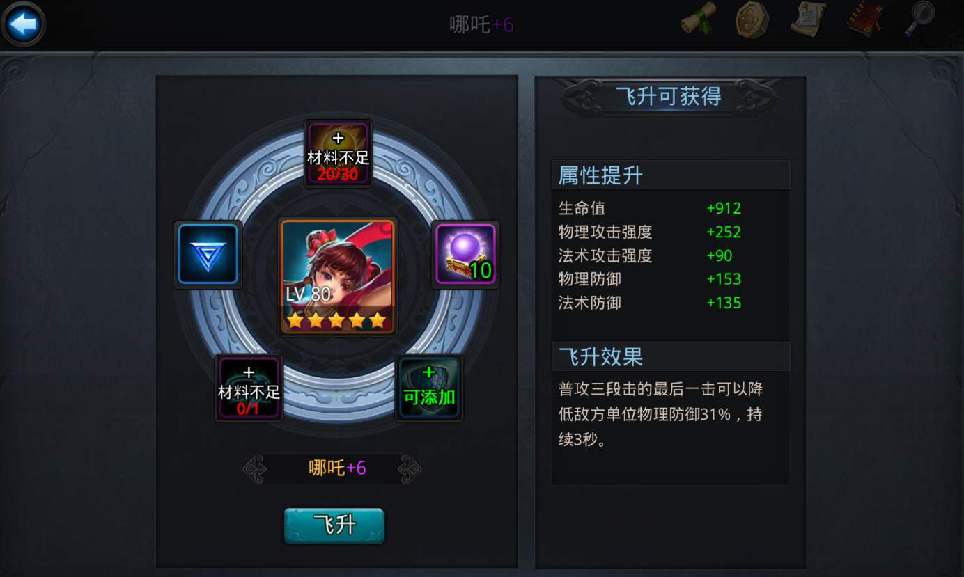 乱斗西游2英雄怎么培养