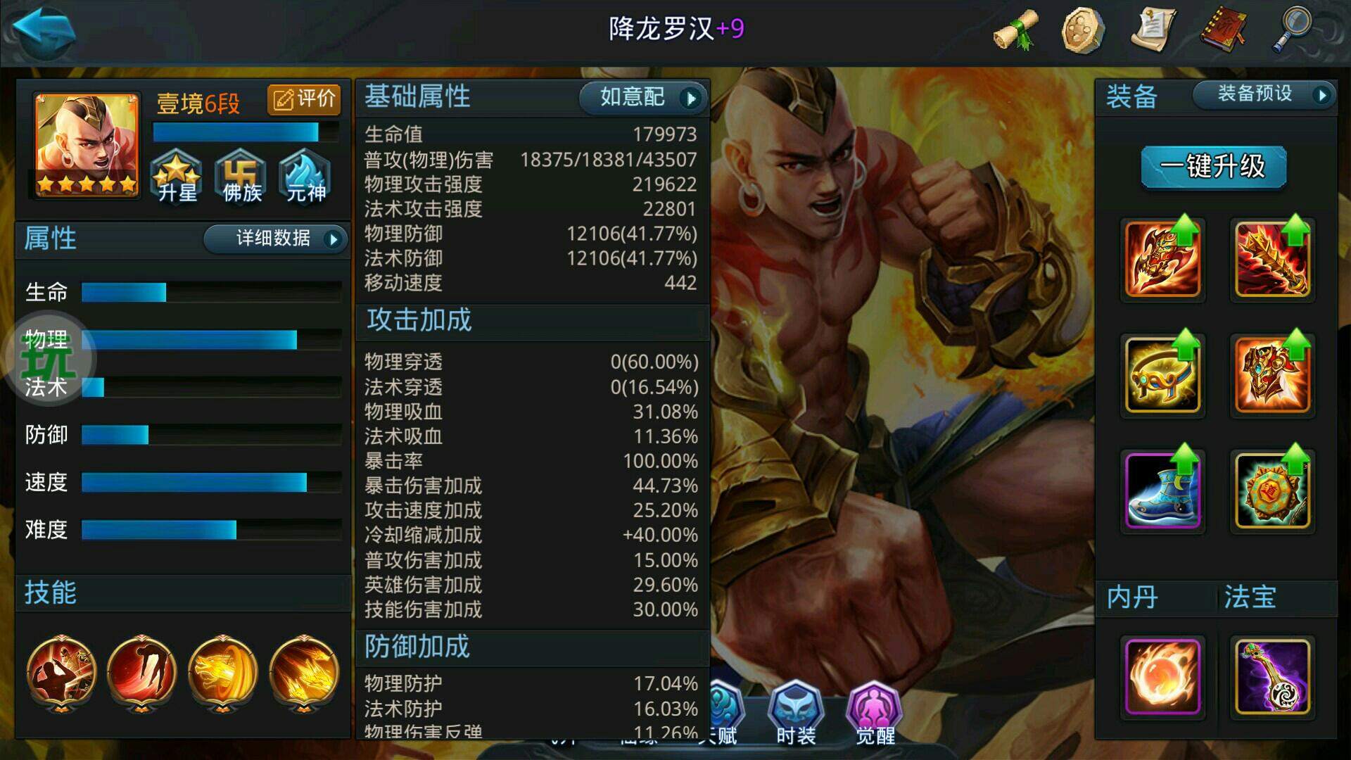 乱斗西游2打花妖用什么阵容