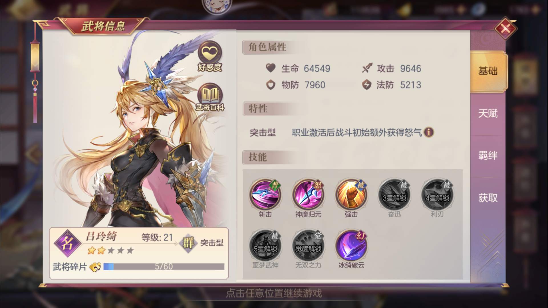 三国志幻想大陆平民阵容如何搭配