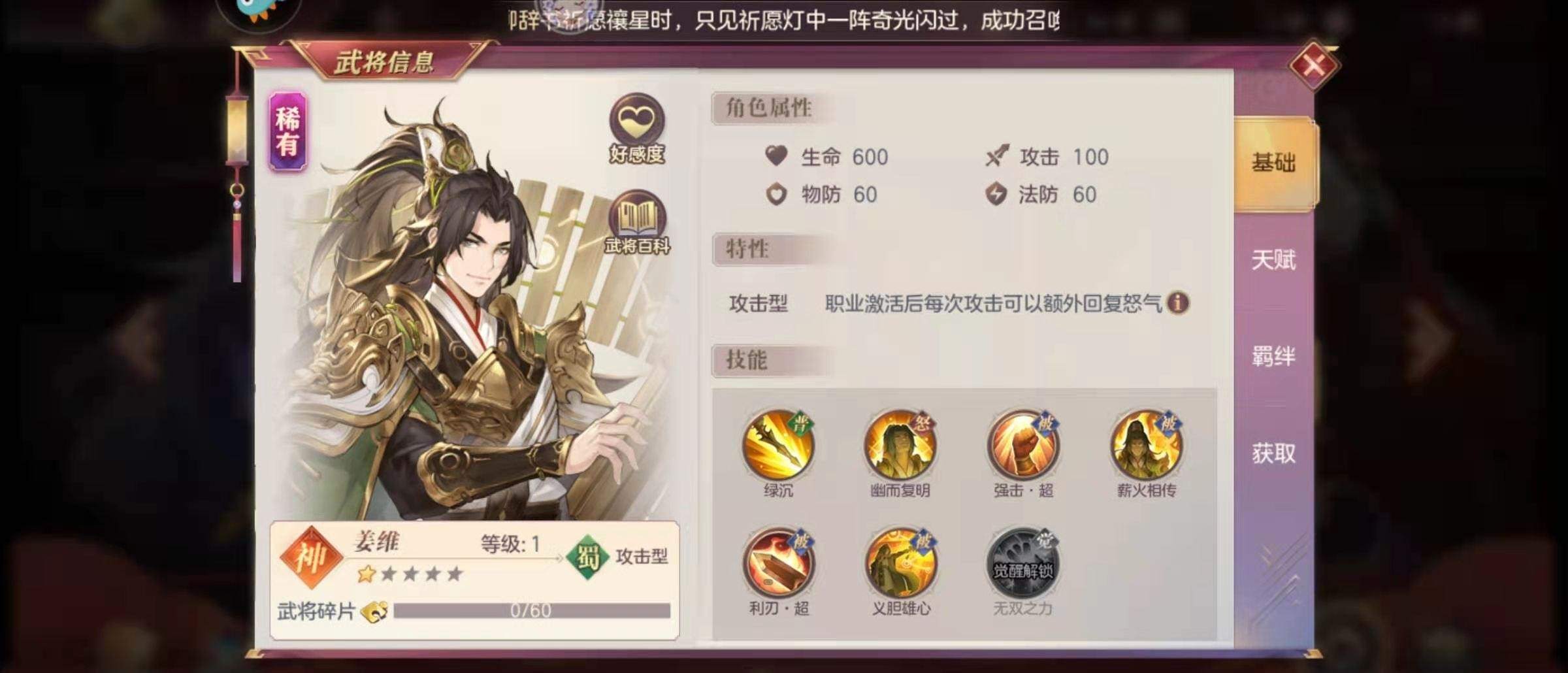 三国志幻想大陆平民阵容如何搭配