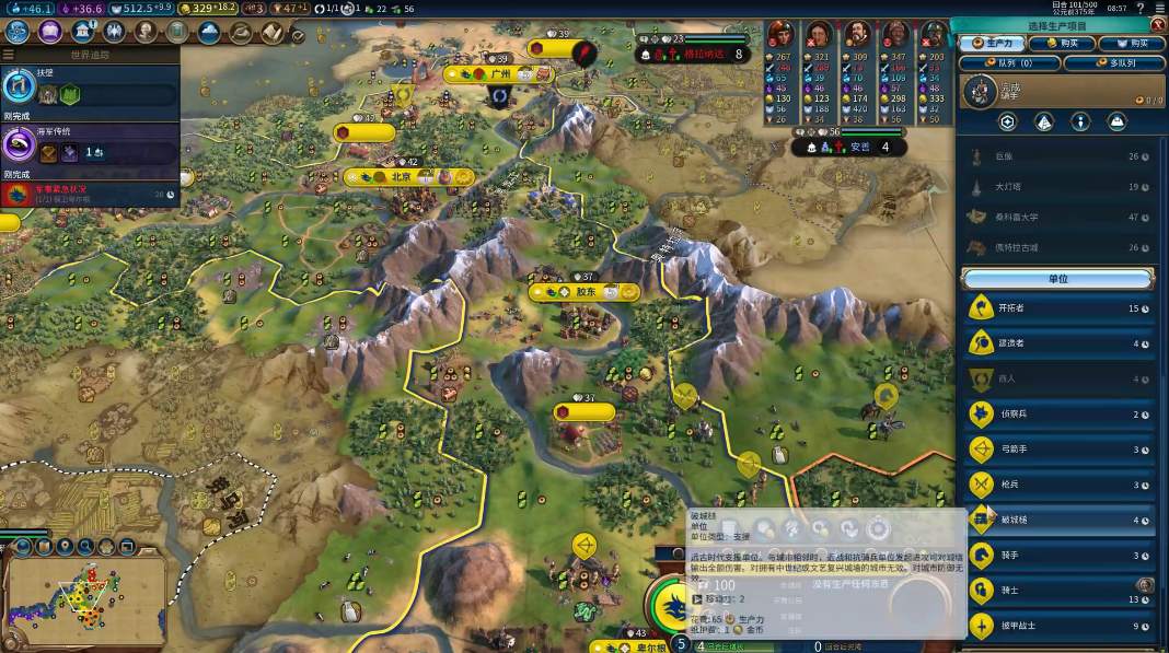 文明6怎么建造城市建筑