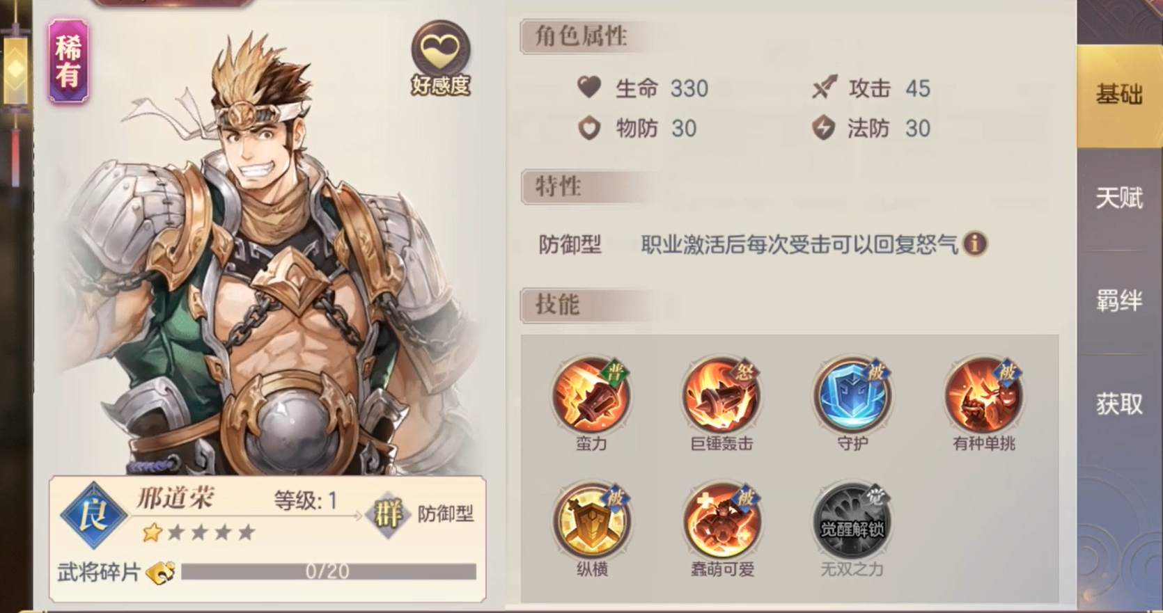 三国志幻想大陆pvp阵容怎么搭配