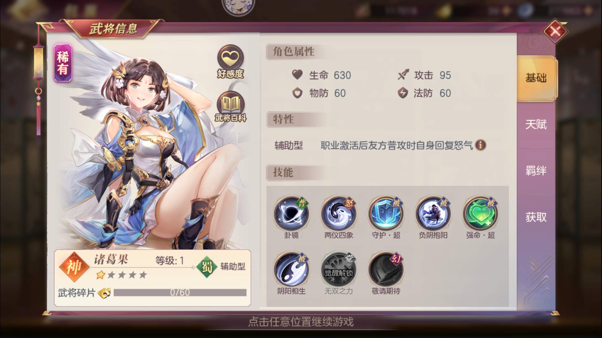 三国志幻想大陆平民阵容如何搭配