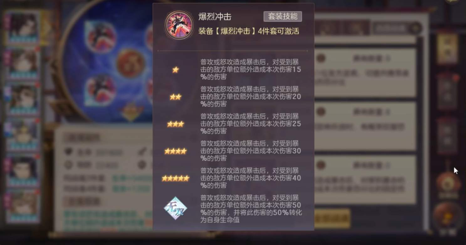 三国志幻想大陆战魂怎么选择