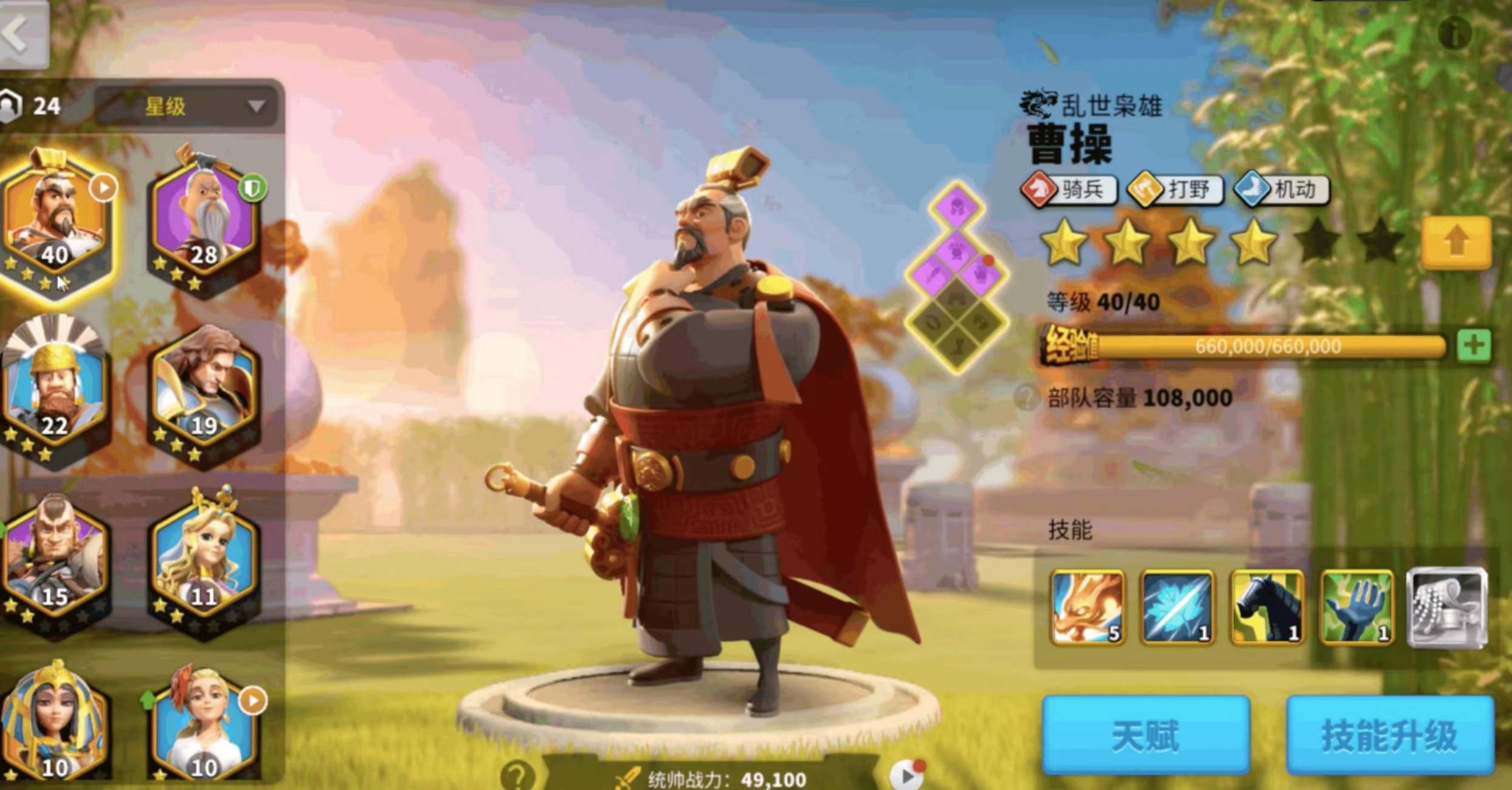 万国觉醒什么武将跑的快