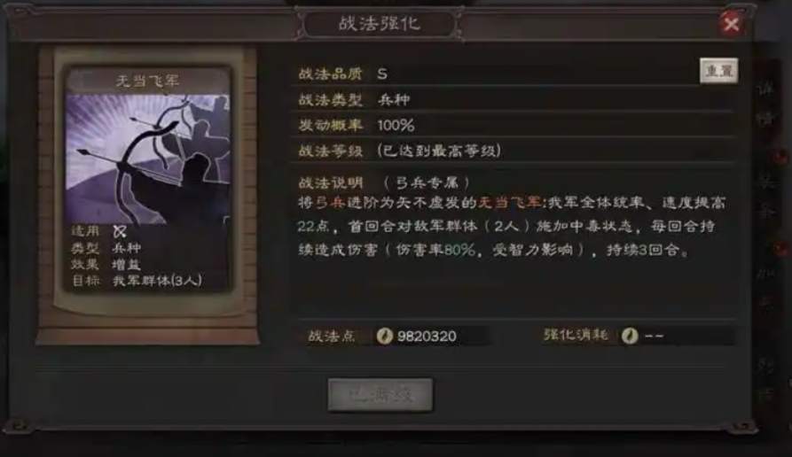 三国志战略版朱携怎么组合