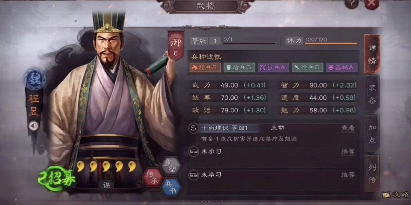三国志战略版魏骑碰瓷队怎么组