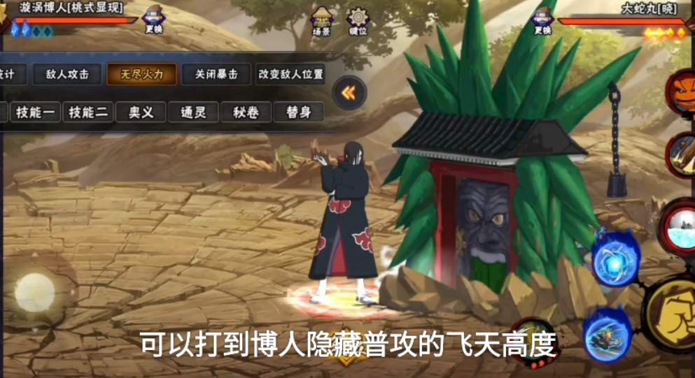 火影忍者手游晓蛇罗生门怎么开