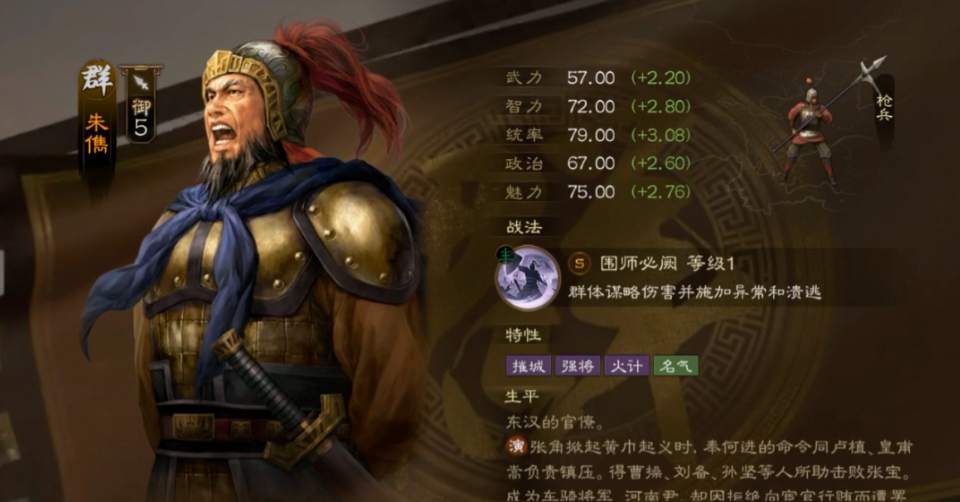 三国志战略版朱携怎么组合