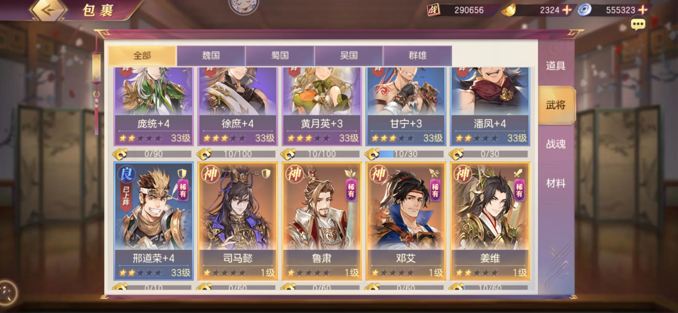 三国志幻想大陆什么武将厉害