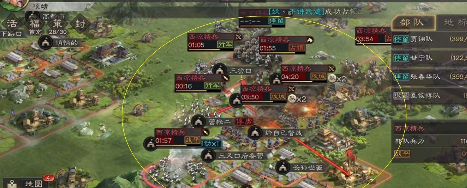 三国志战略版西凉铁骑有什么用