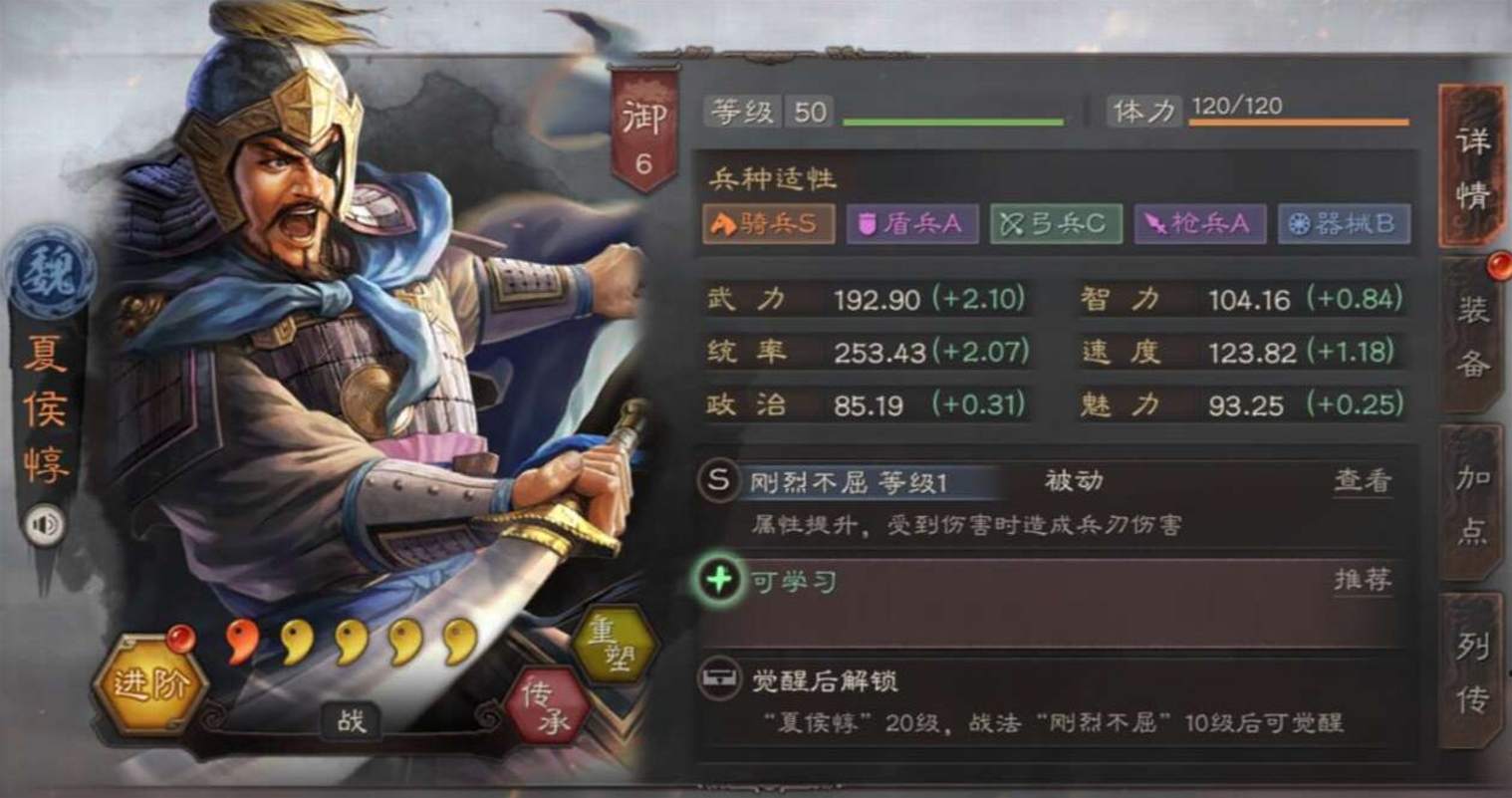 三国志战略版魏骑碰瓷队怎么组