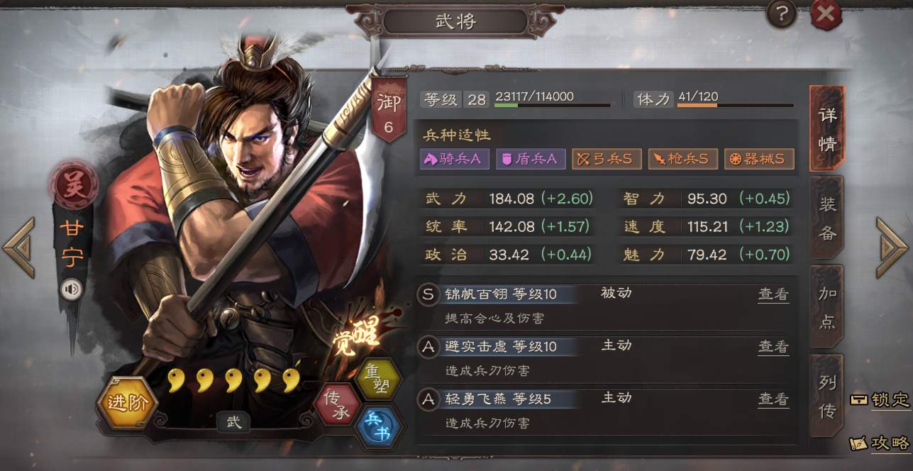 三国志战略版西凉铁骑有什么用