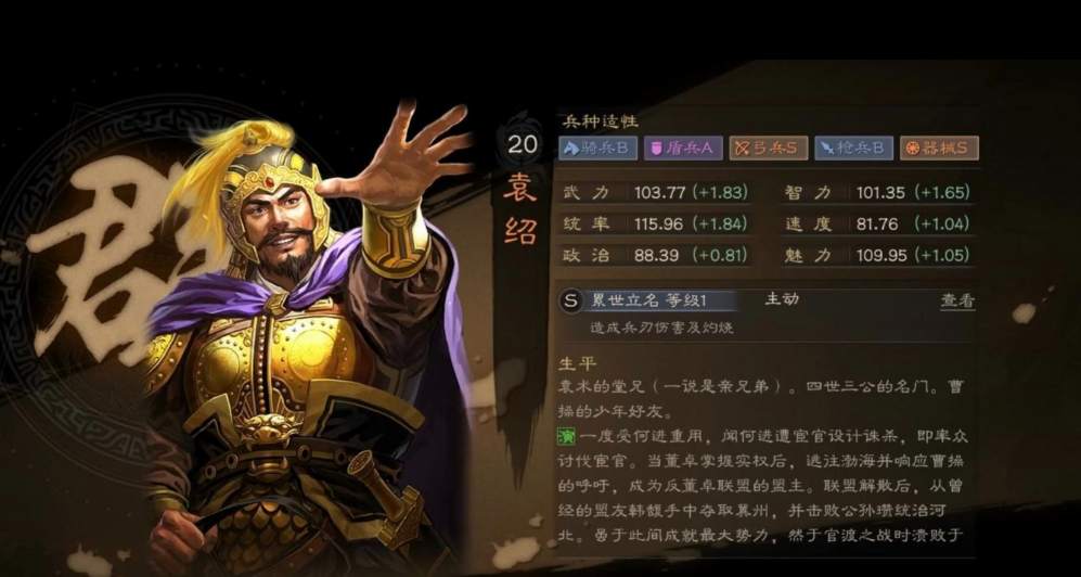 三国志战略版朱携怎么组合