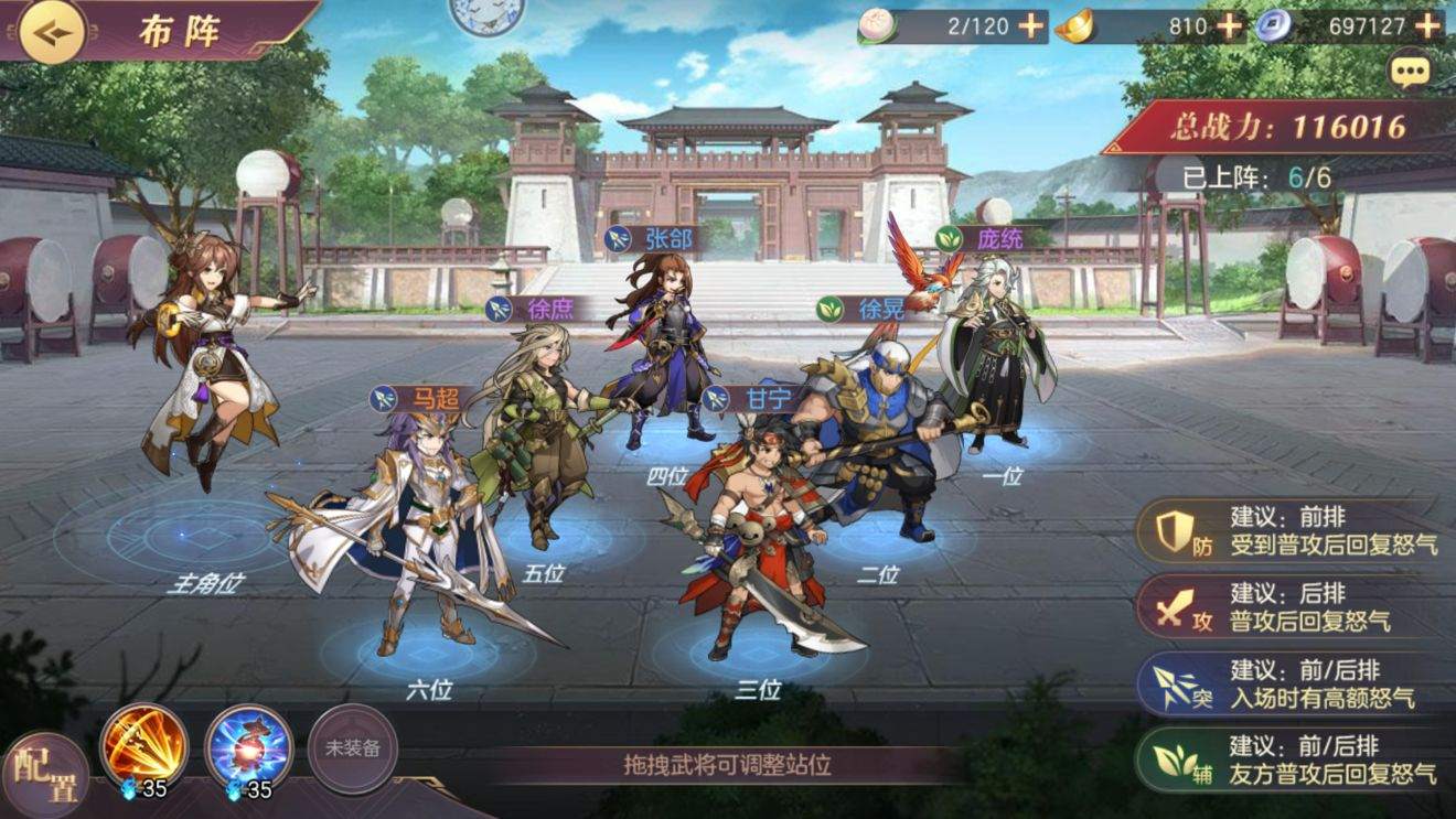 三国志幻想大陆什么武将厉害