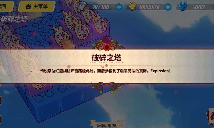 崩坏3破碎之塔怎么过