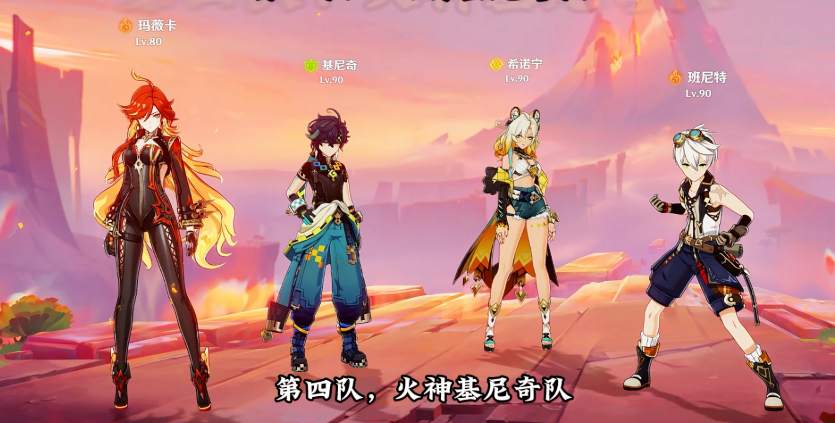 原神中的深渊秘境要怎么过去