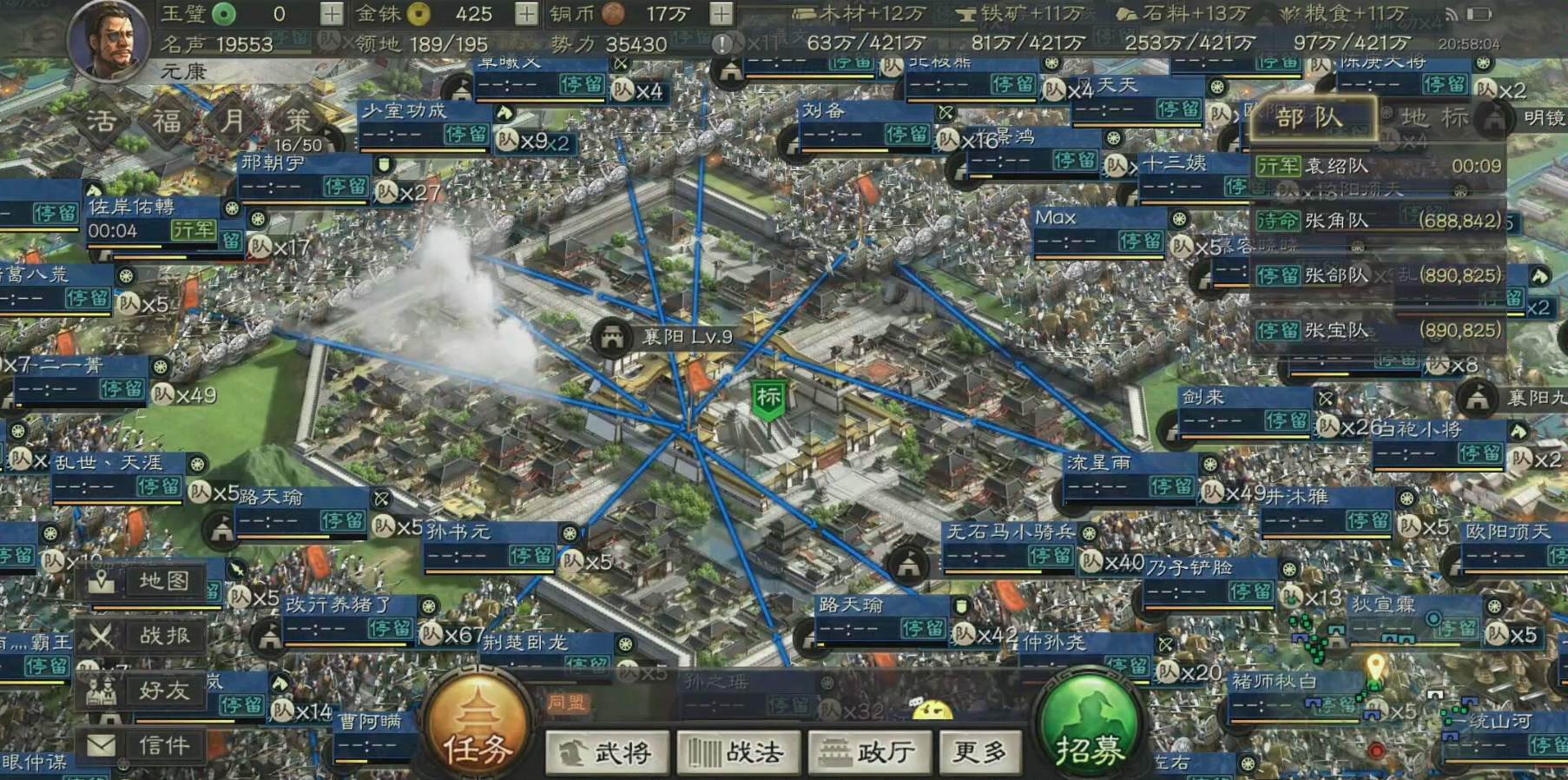 三国志战略版攻下的城如何占领