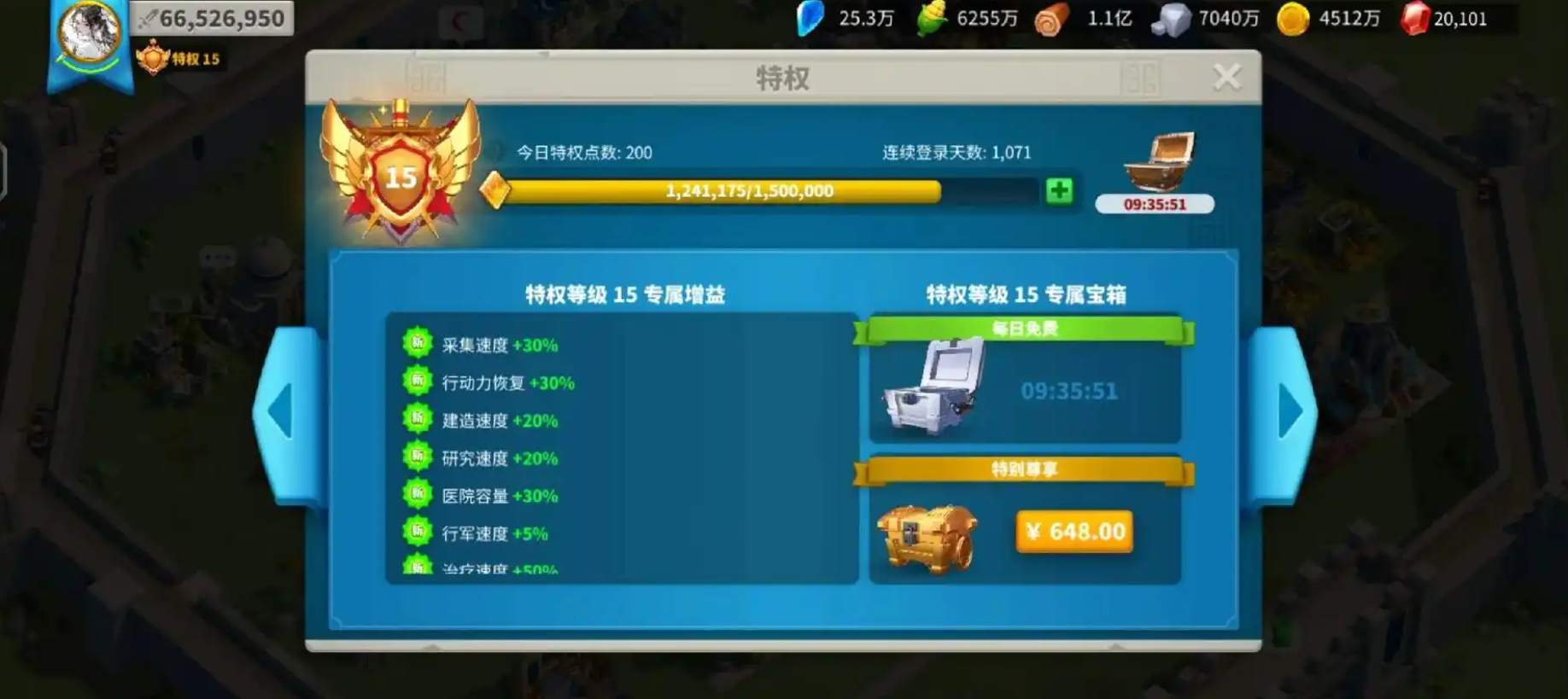 万国觉醒如何把t1升到t5