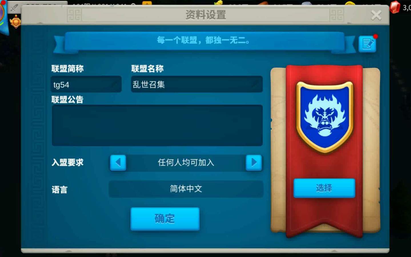 万国觉醒后如何烧旗