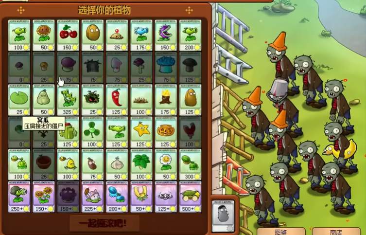 植物大战僵尸无尽模式怎么过
