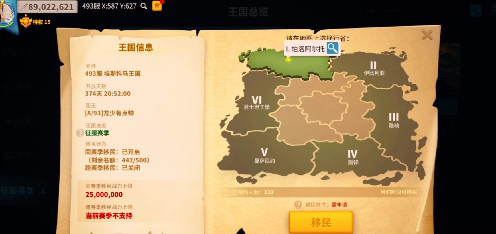 万国觉醒如何把城迁移到联盟位置