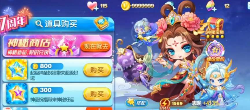 天天酷跑杨玉环搭配什么精灵