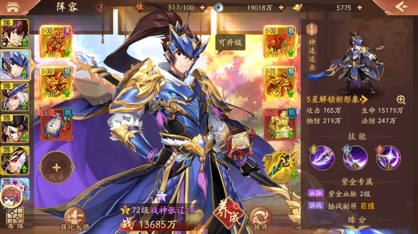 少年三国志2紫金张辽怎么弄