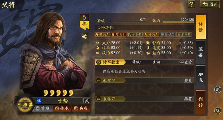 三国志战略版于禁战法怎么搭配