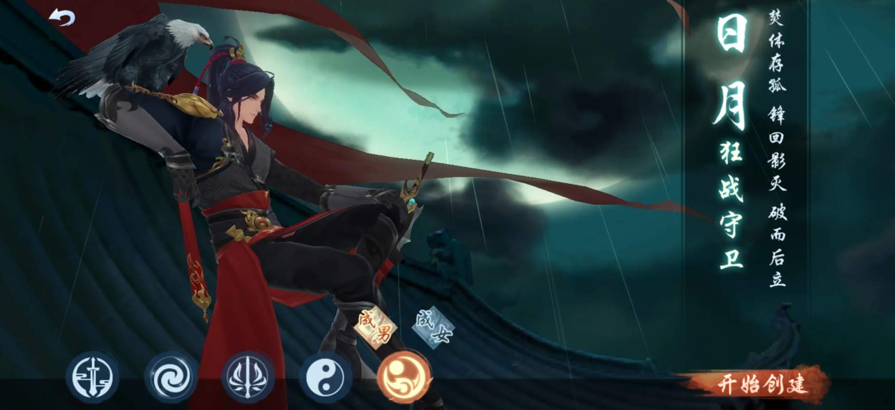 新笑傲江湖手游帮会职业怎么选择