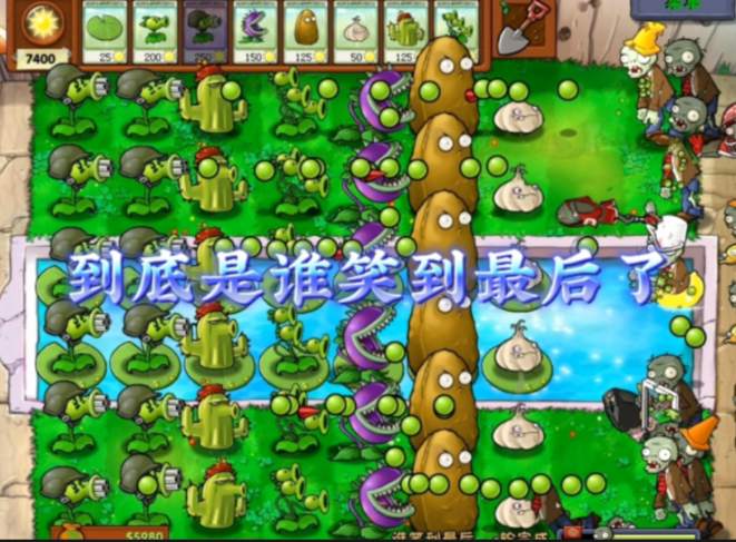 植物大战僵尸中谁笑到最后怎么玩