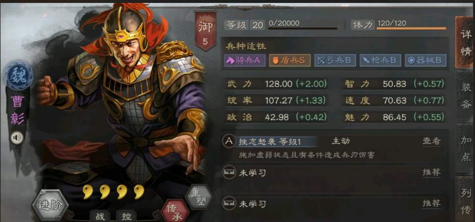 三国志战略版于禁战法怎么搭配