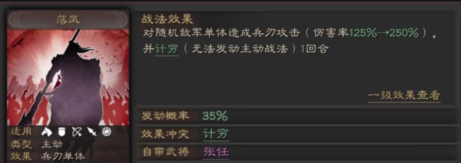 三国志战略版于禁战法怎么搭配