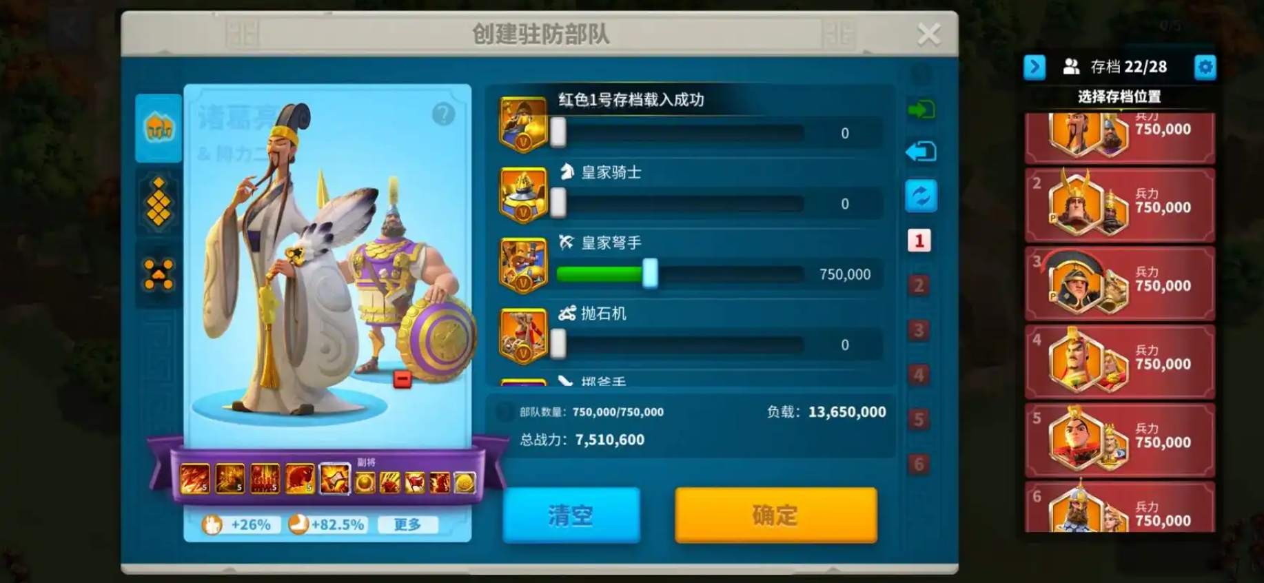 万国觉醒如何一下拉出五支部队